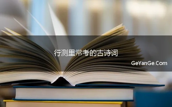 下面诗句中哪一句选自曾被称为唐绝句压卷之作的诗中