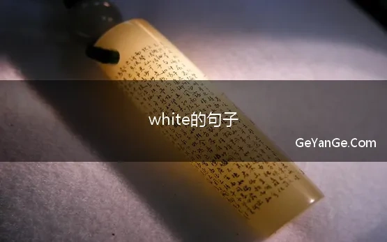 white的句子