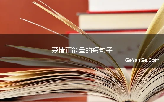 关于好学的名人名言50个