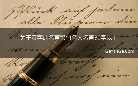 关于华字的名言