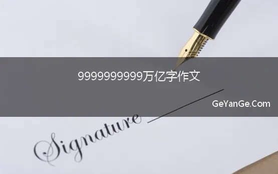 幸福是什么三年级300字