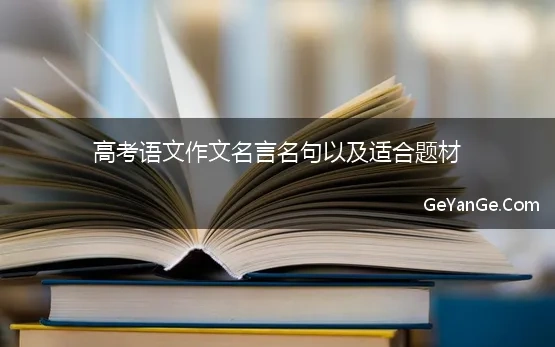 珍惜生命可贵的名言纪伯伦或鲁米