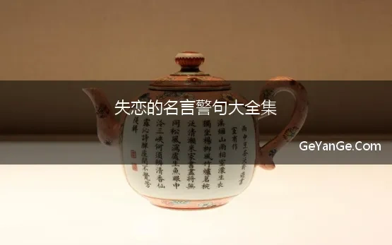 佛家<a href=http://www.geyange.com/mingyan/2752.html target=_blank class=infotextkey>名言名句大全</a>人生哲理