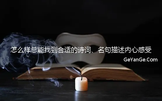 有话藏在心里的经典语录