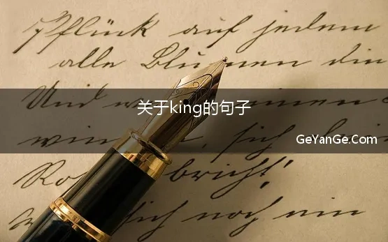 关于king的句子